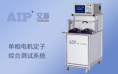 國內(nèi)知名大學(xué)教授來我司進行電機技術(shù)交流與項目洽談