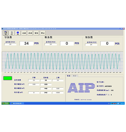 鑄鋁轉(zhuǎn)子測(cè)試系統(tǒng)