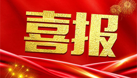 【喜訊】艾普智能喜獲《知識(shí)產(chǎn)權(quán)管理體系認(rèn)證證書》