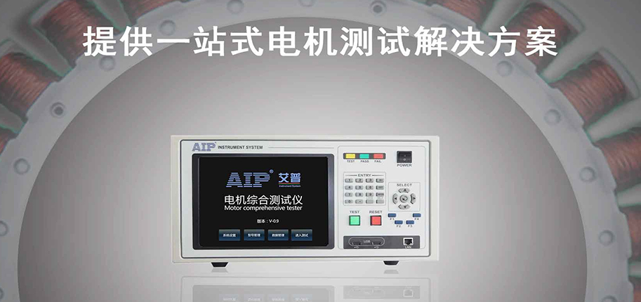 電機(jī)測試系統(tǒng)包含哪些設(shè)備？