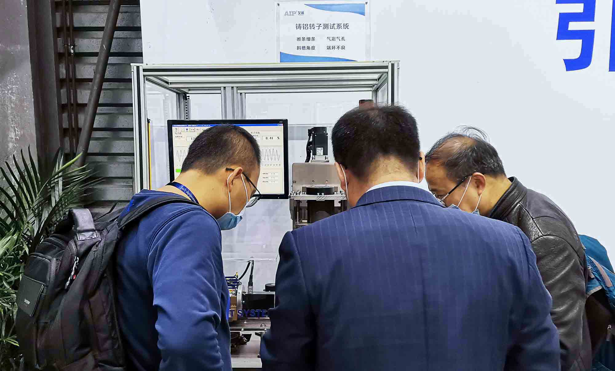 鑄鋁轉(zhuǎn)子檢測技術(shù)指標—艾普智能.jpg