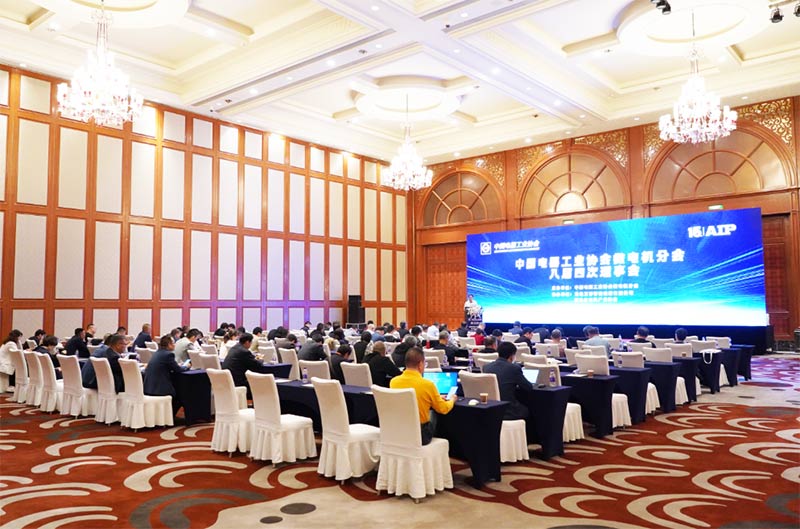 會議回顧丨艾普協辦中國電器工業(yè)協會微電機分會八屆四次理事會在青島圓滿落幕—AIP艾普