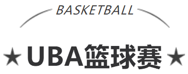 艾普活力隊(duì)閃耀賽場(chǎng)，運(yùn)動(dòng)文化點(diǎn)燃團(tuán)隊(duì)激情！