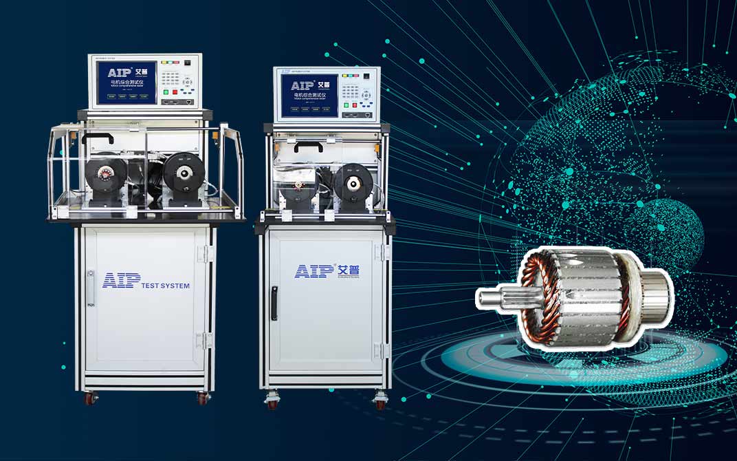 汽車啟動電機測試方案—AIP艾普