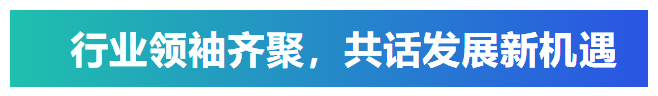 艾普承辦丨中國電子元件行業(yè)協(xié)會微特電機與組件分會九屆六次理事會議在青島圓滿召開