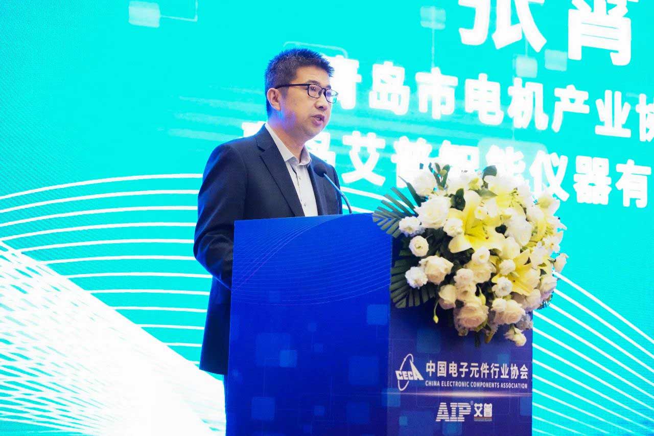 艾普承辦丨中國電子元件行業(yè)協(xié)會微特電機與組件分會九屆六次理事會議在青島圓滿召開