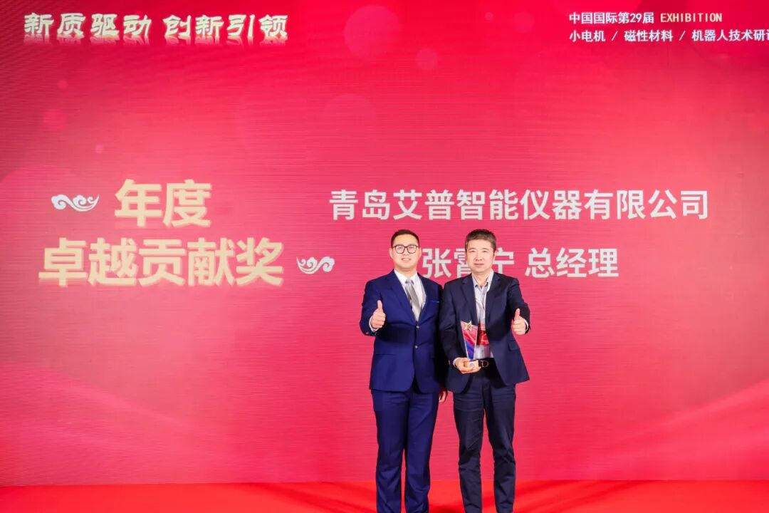 艾普智能閃耀上海行業(yè)展會，實力斬獲雙項大獎！—AIP艾普