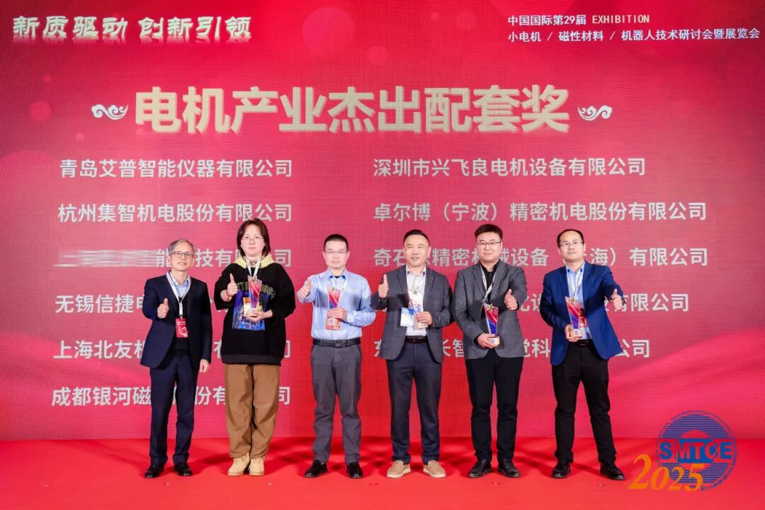 艾普智能閃耀上海行業(yè)展會，實力斬獲雙項大獎！—AIP艾普