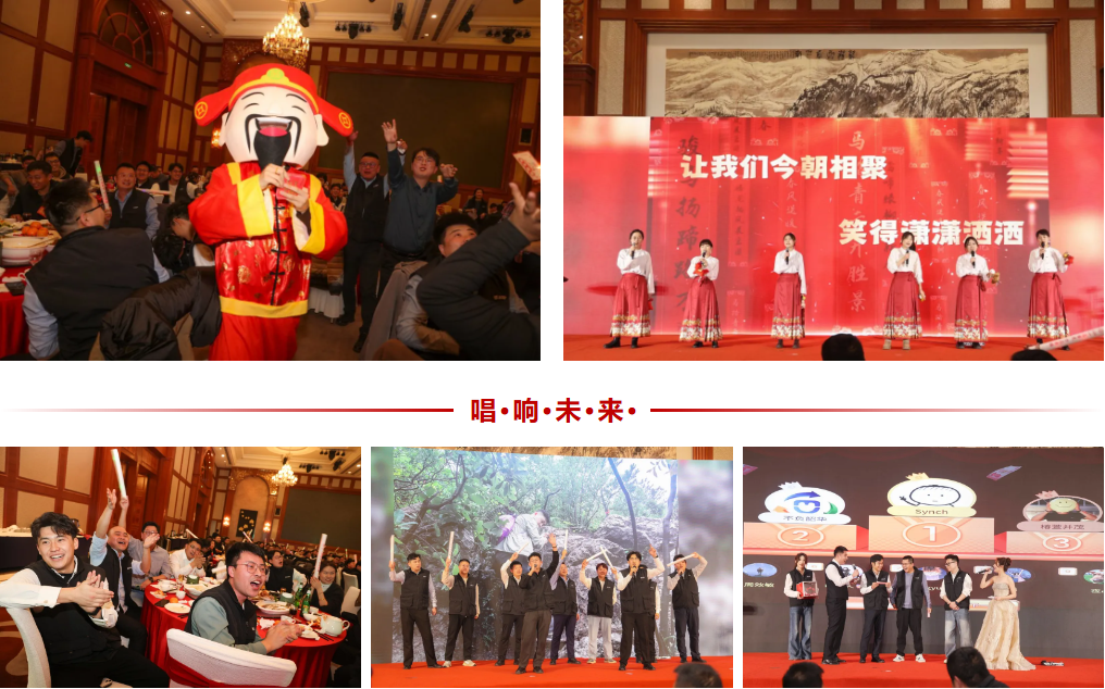 一馬當(dāng)先，萬馬奔騰丨艾普智能2026年會盛典暨表彰大會圓滿結(jié)束！